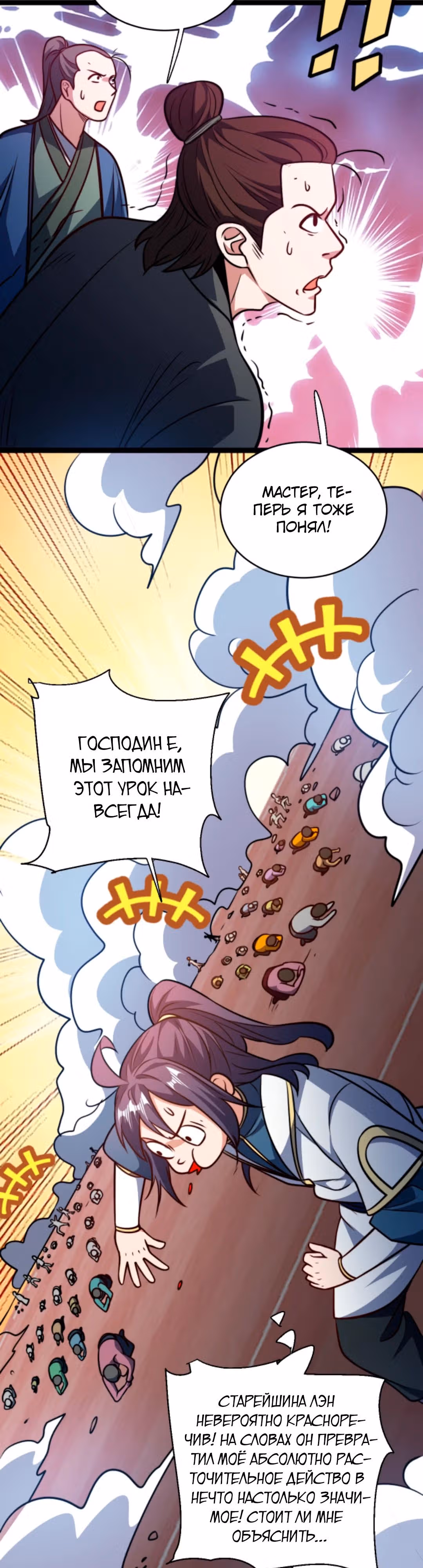 Я стал непобедимым с системой богатства — Том 1 · Глава 176, страница 5