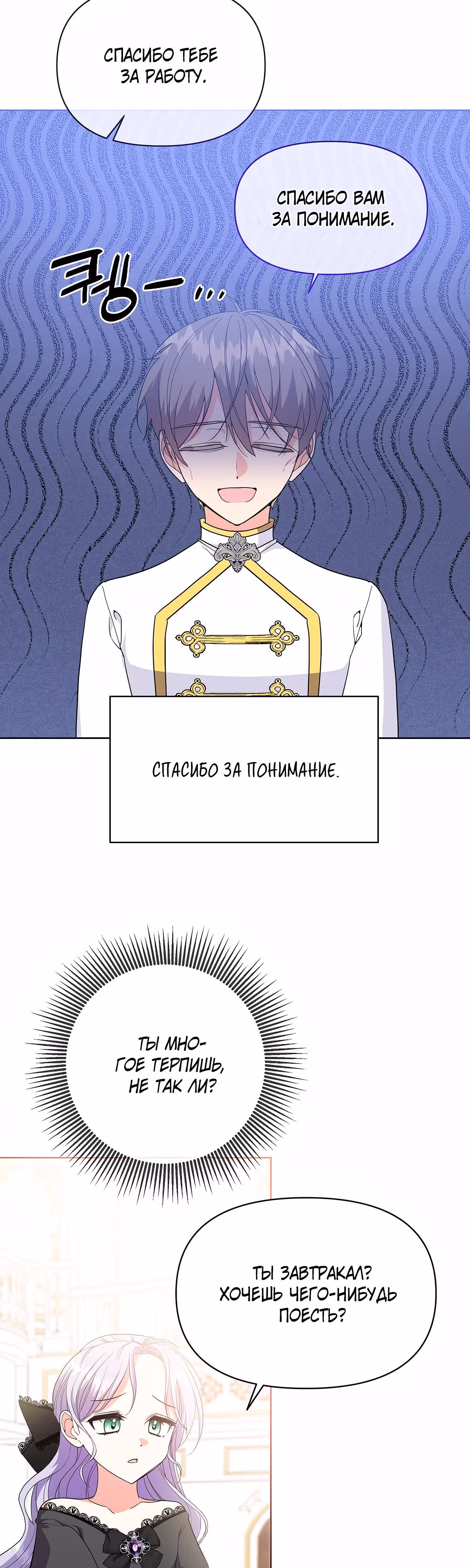 Дети изменились — Том 1 · Глава 22, страница 15
