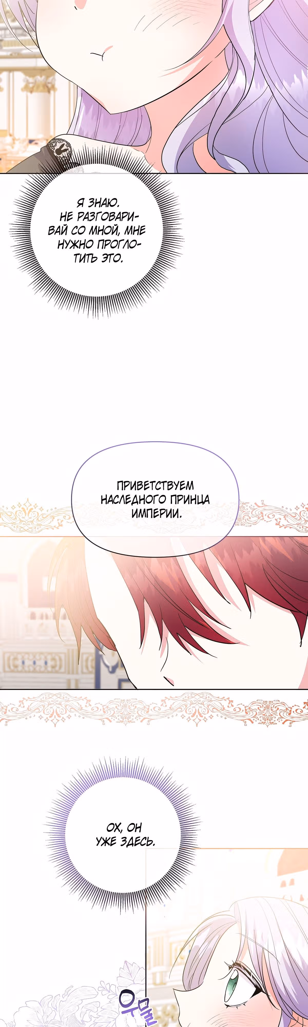 Дети изменились — Том 1 · Глава 22, страница 23