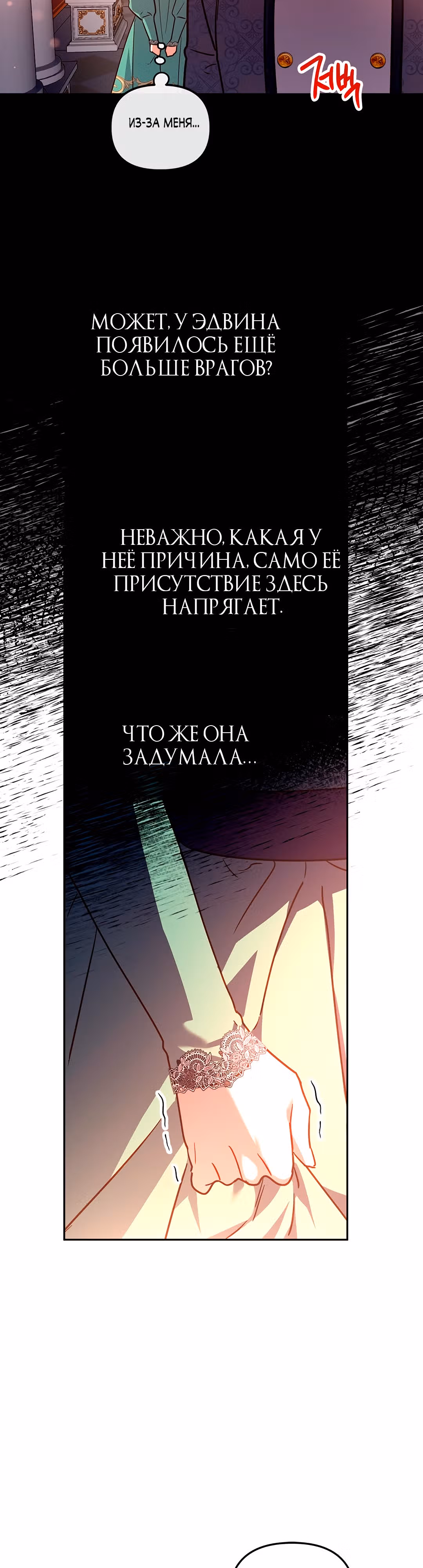 Кукольная кошка — Том 1 · Глава 34, страница 25