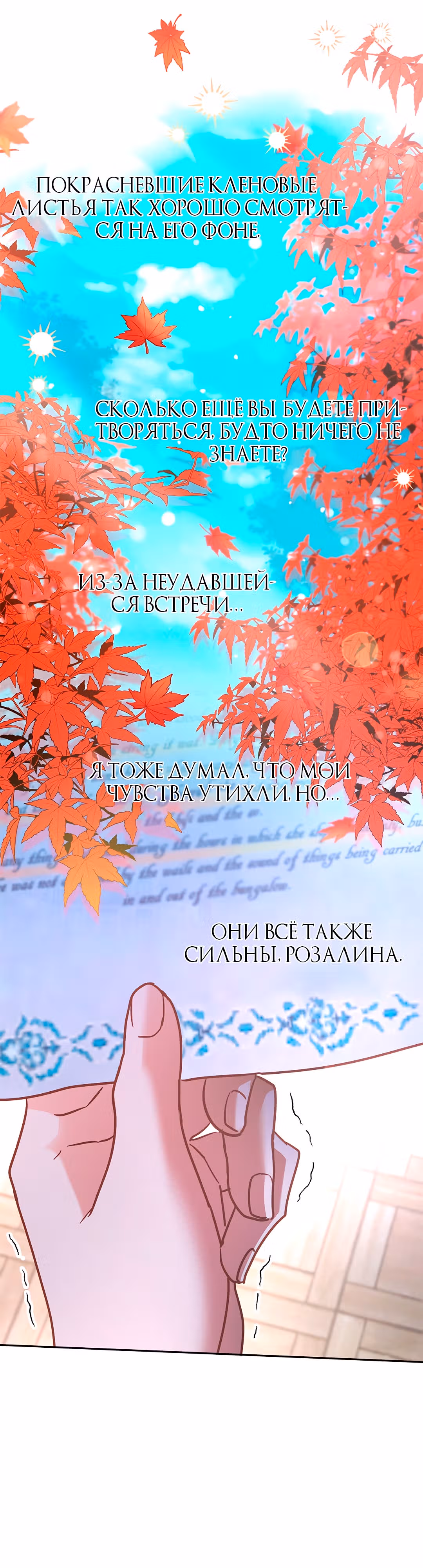 Кукольная кошка — Том 1 · Глава 34, страница 39