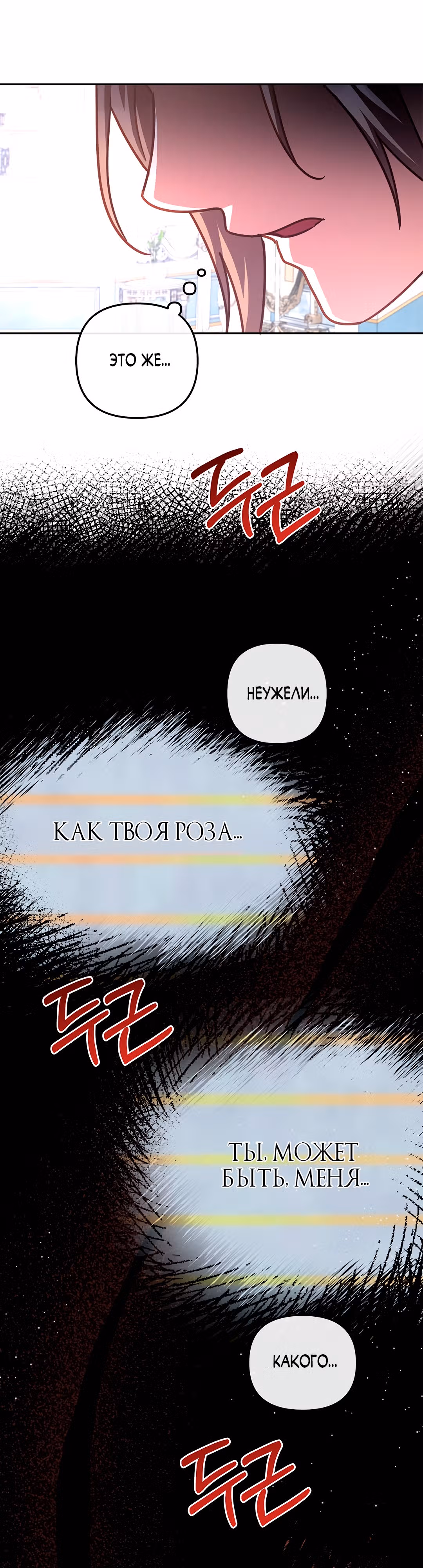 Кукольная кошка — Том 1 · Глава 34, страница 40