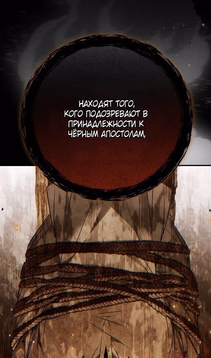Мое тело кем-то одержимо — Том 1 · Глава 74, страница 11