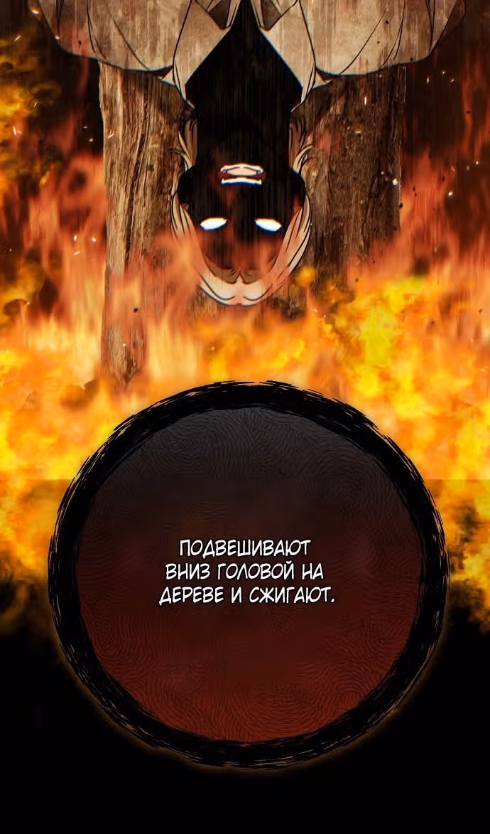 Мое тело кем-то одержимо — Том 1 · Глава 74, страница 12