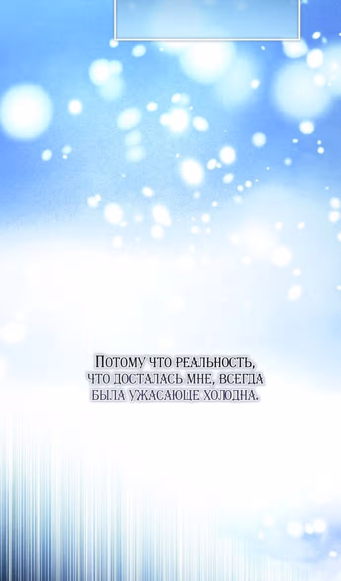 Мое тело кем-то одержимо — Том 1 · Глава 74, страница 96