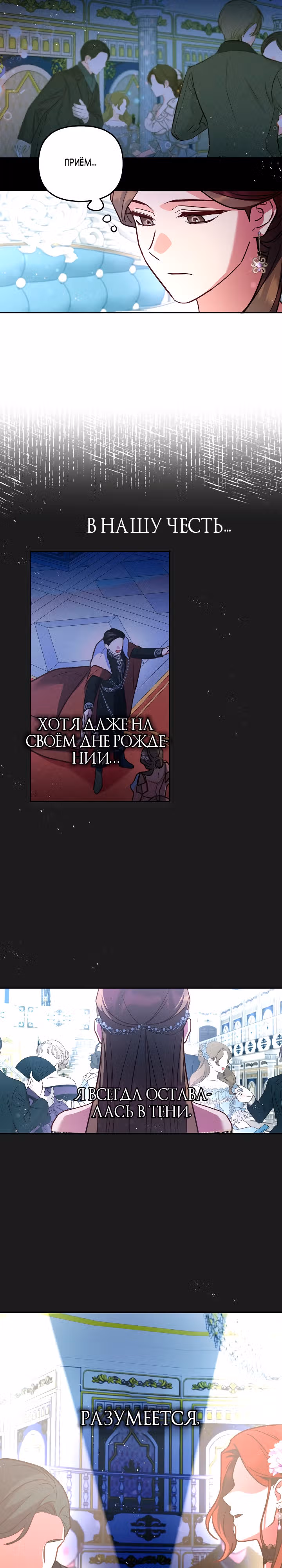 Кукольная кошка — Том 1 · Глава 28, страница 3