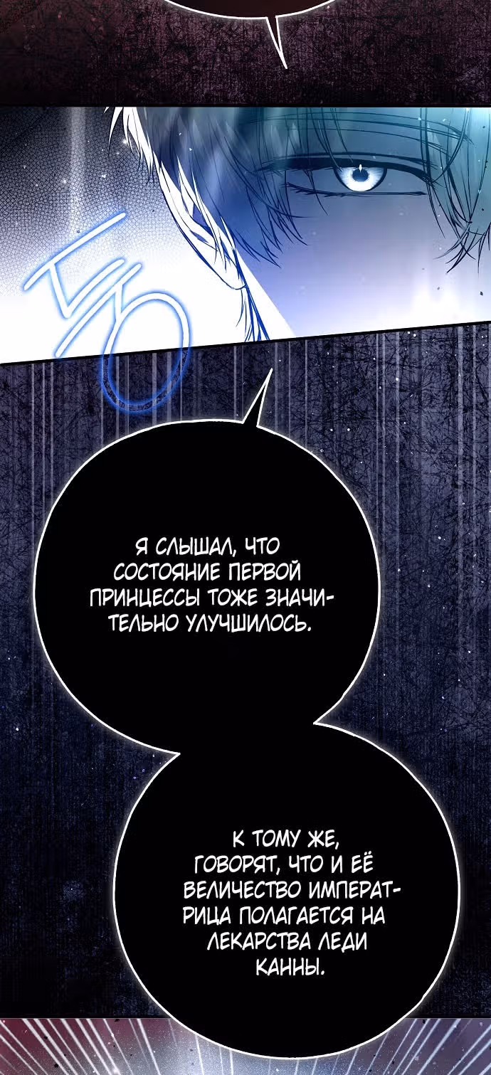 Мое тело кем-то одержимо — Том 1 · Глава 46, страница 43