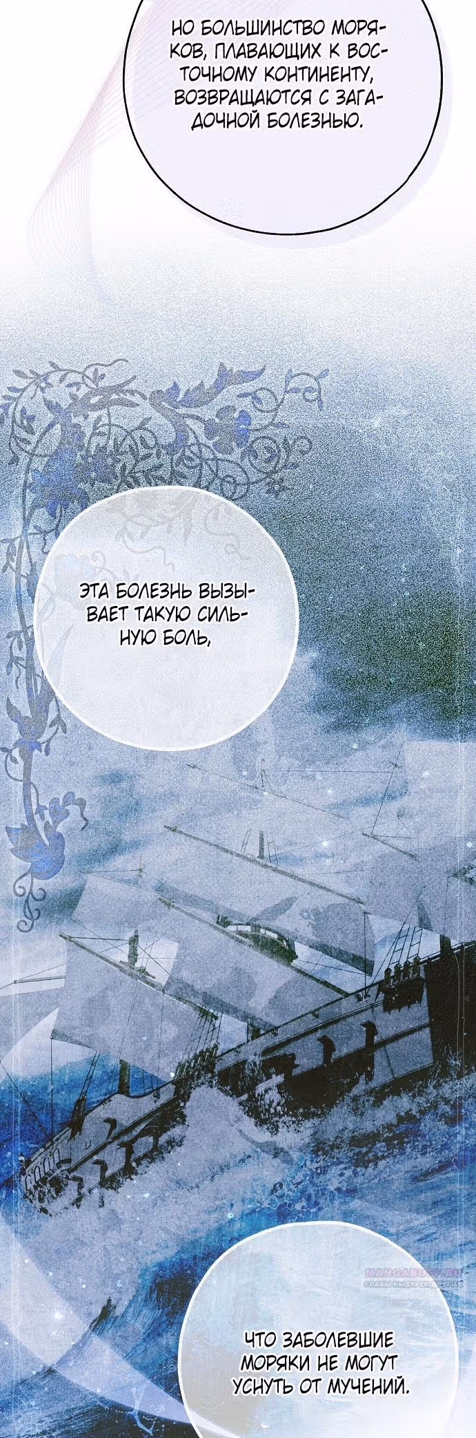 Мое тело кем-то одержимо — Том 1 · Глава 46, страница 50