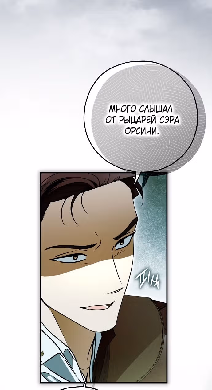 Мое тело кем-то одержимо — Том 1 · Глава 72, страница 13