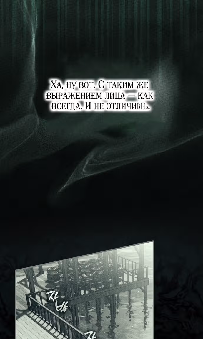 Мое тело кем-то одержимо — Том 1 · Глава 72, страница 16