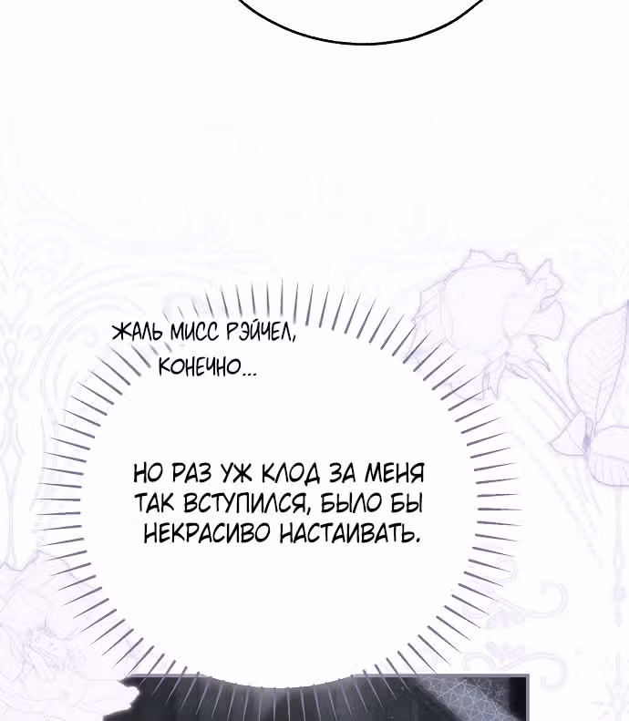 Мое тело кем-то одержимо — Том 1 · Глава 72, страница 37