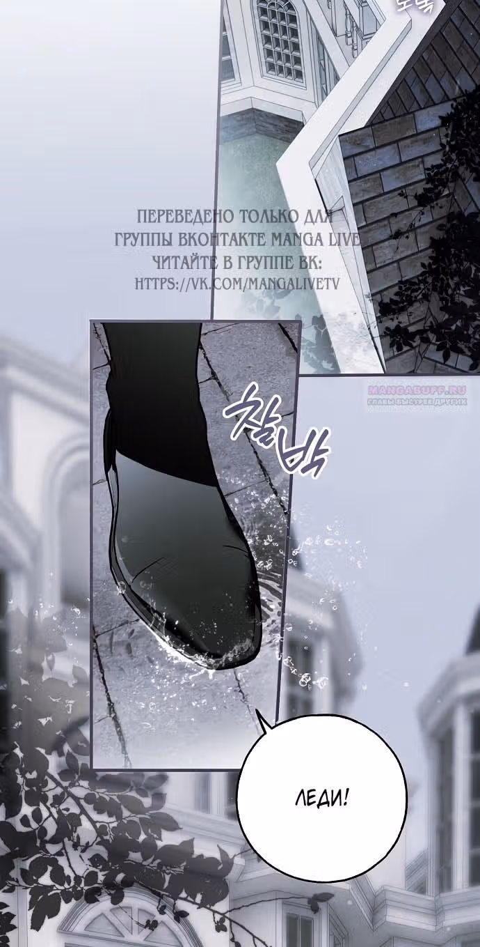Мое тело кем-то одержимо — Том 1 · Глава 72, страница 6