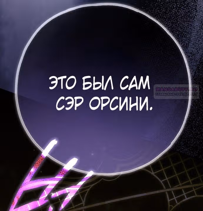Мое тело кем-то одержимо — Том 1 · Глава 72, страница 78