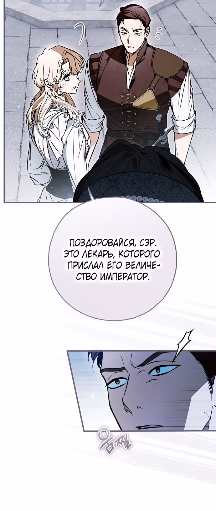 Мое тело кем-то одержимо — Том 1 · Глава 72, страница 9