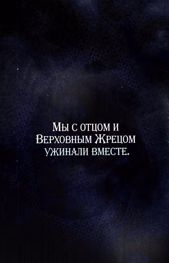 Мое тело кем-то одержимо — Том 1 · Глава 72, страница 81