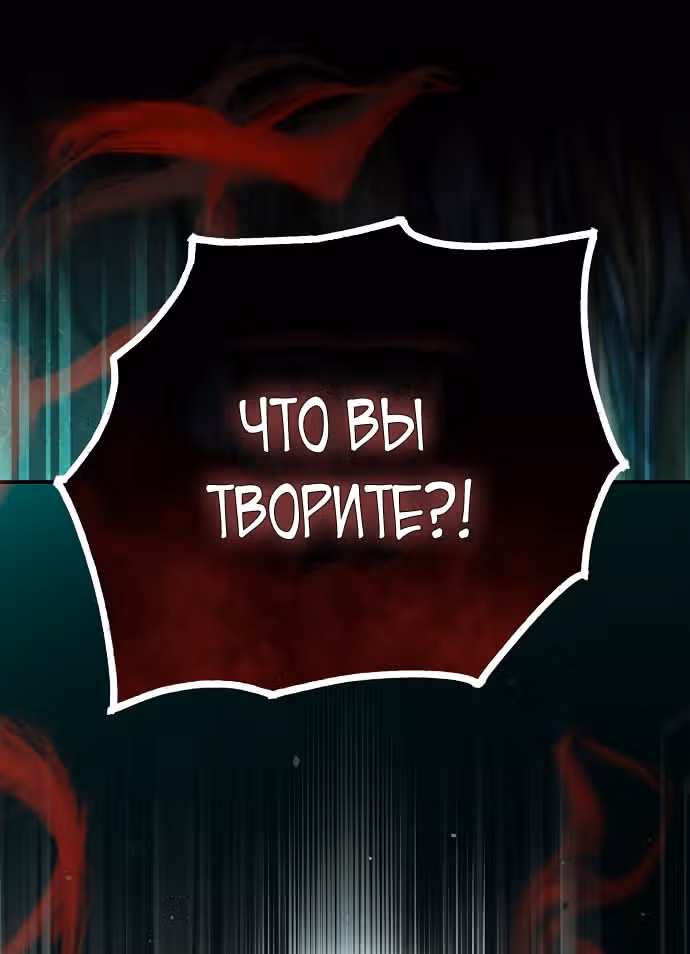 Мое тело кем-то одержимо — Том 1 · Глава 72, страница 88