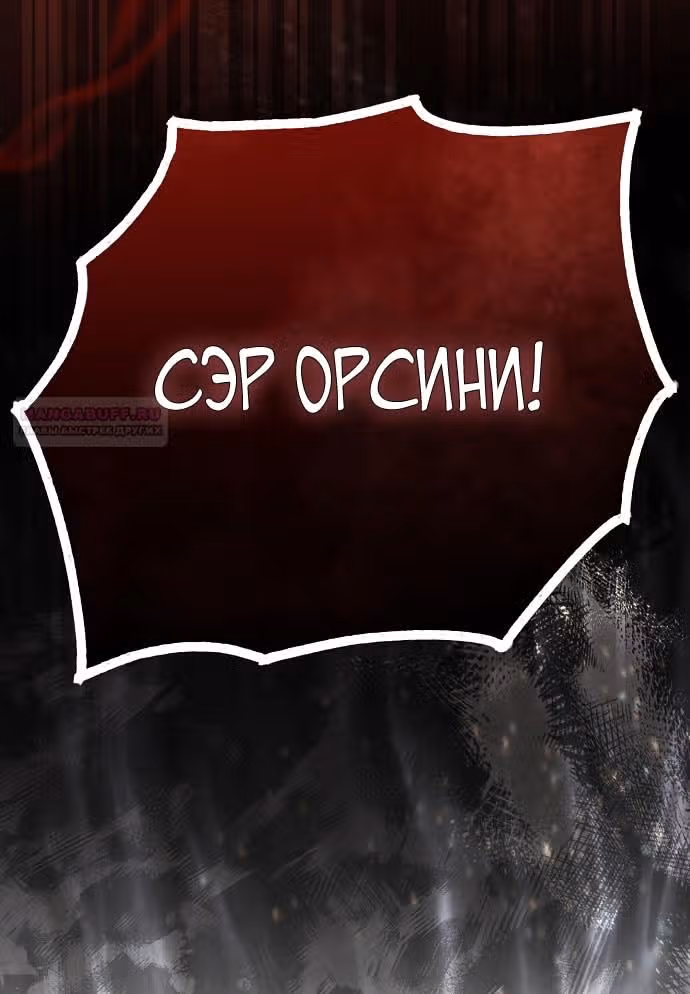 Мое тело кем-то одержимо — Том 1 · Глава 72, страница 90