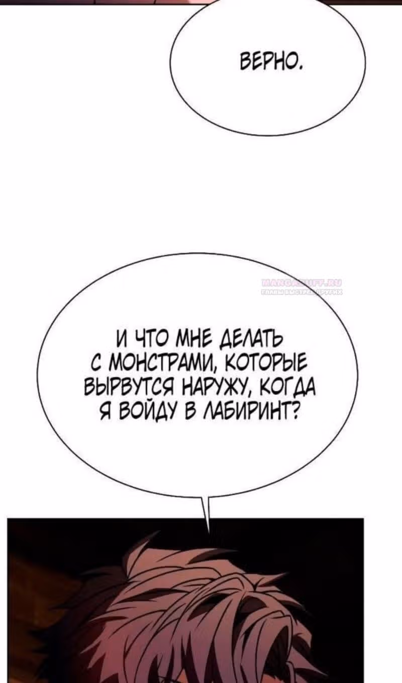 Созвездия мои ученики — Том 1 · Глава 65, страница 11