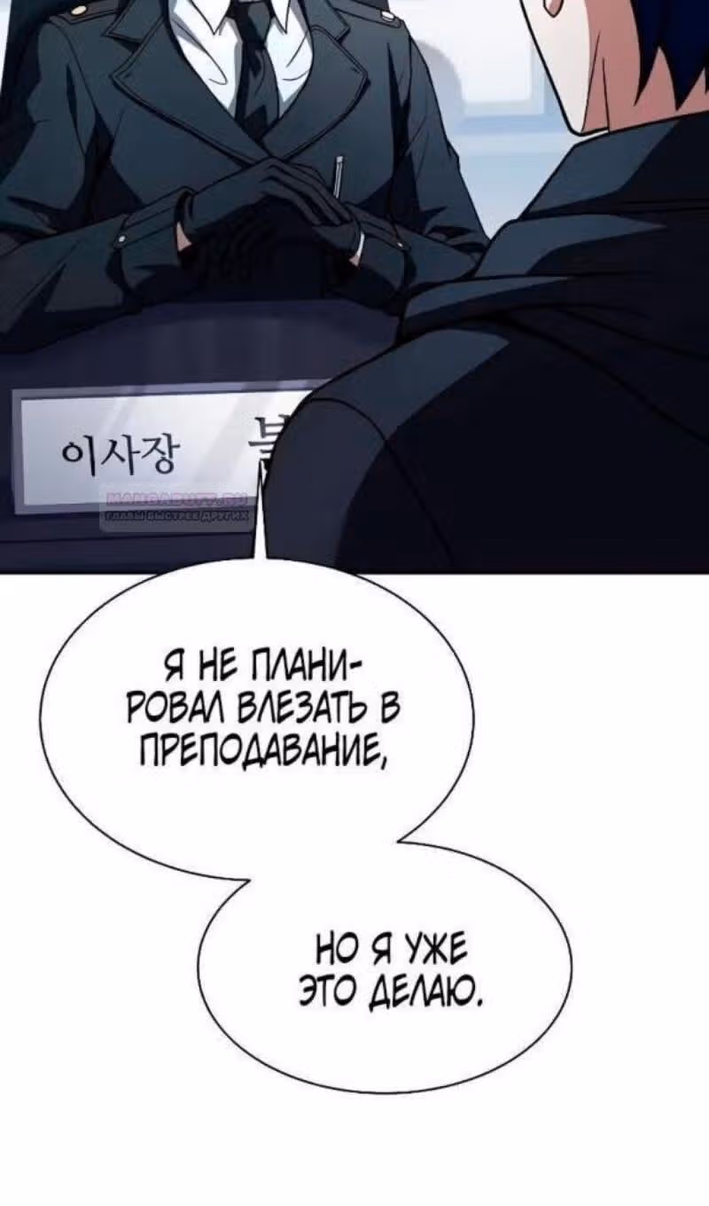 Созвездия мои ученики — Том 1 · Глава 65, страница 105