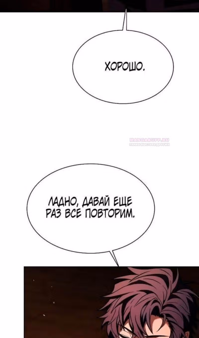 Созвездия мои ученики — Том 1 · Глава 65, страница 21
