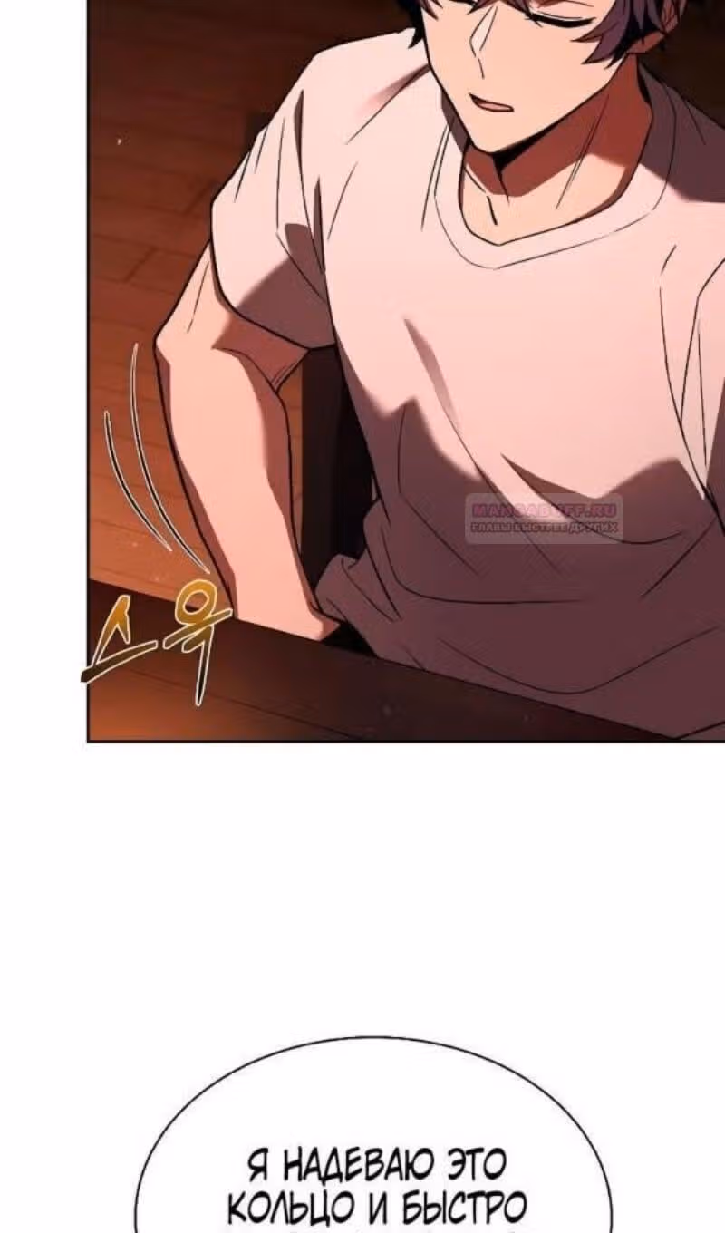 Созвездия мои ученики — Том 1 · Глава 65, страница 22
