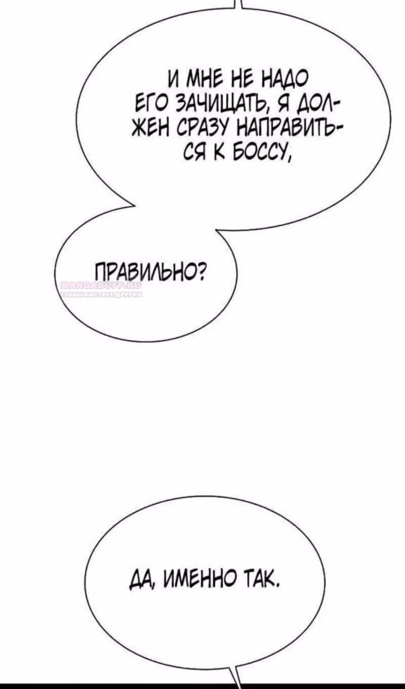Созвездия мои ученики — Том 1 · Глава 65, страница 24