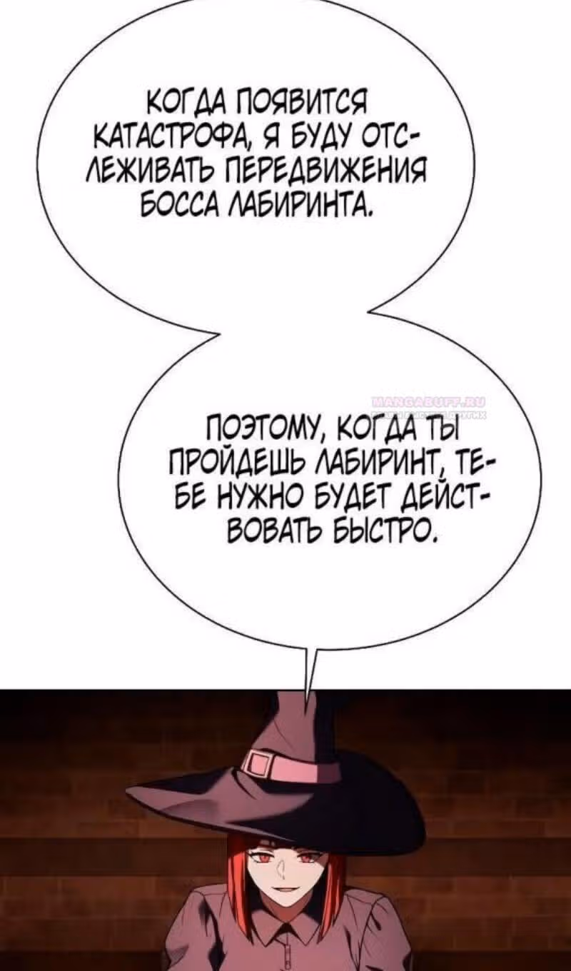 Созвездия мои ученики — Том 1 · Глава 65, страница 34