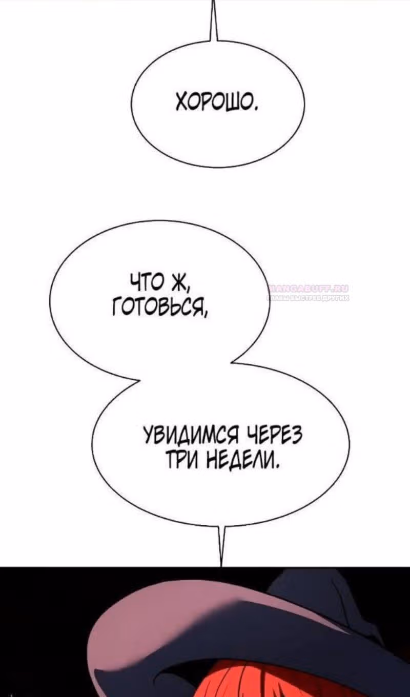 Созвездия мои ученики — Том 1 · Глава 65, страница 36