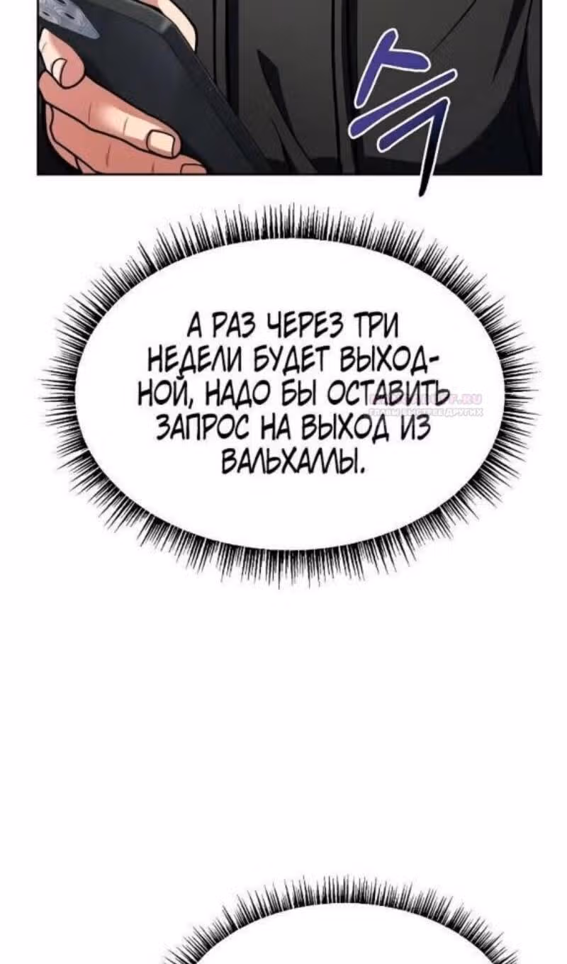 Созвездия мои ученики — Том 1 · Глава 65, страница 44