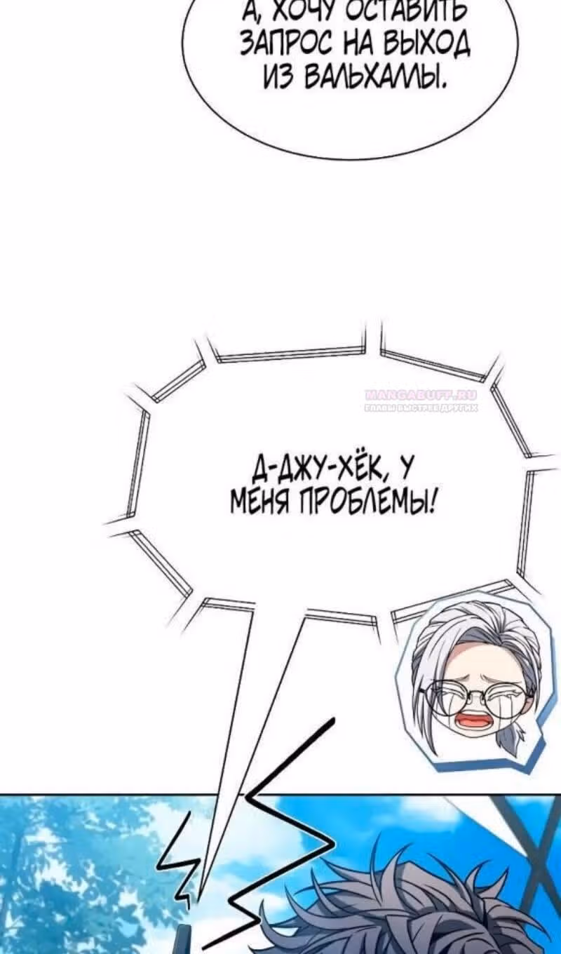 Созвездия мои ученики — Том 1 · Глава 65, страница 48