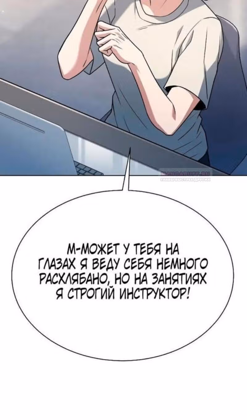 Созвездия мои ученики — Том 1 · Глава 65, страница 57