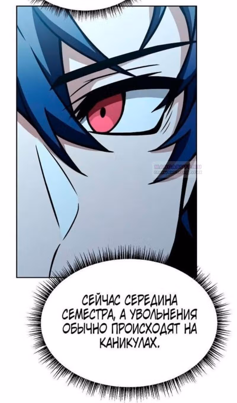Созвездия мои ученики — Том 1 · Глава 65, страница 60