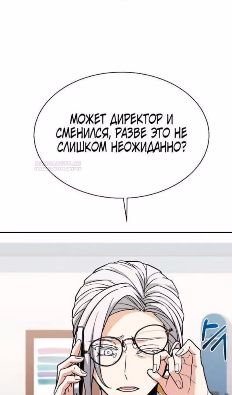 Созвездия мои ученики — Том 1 · Глава 65, страница 61