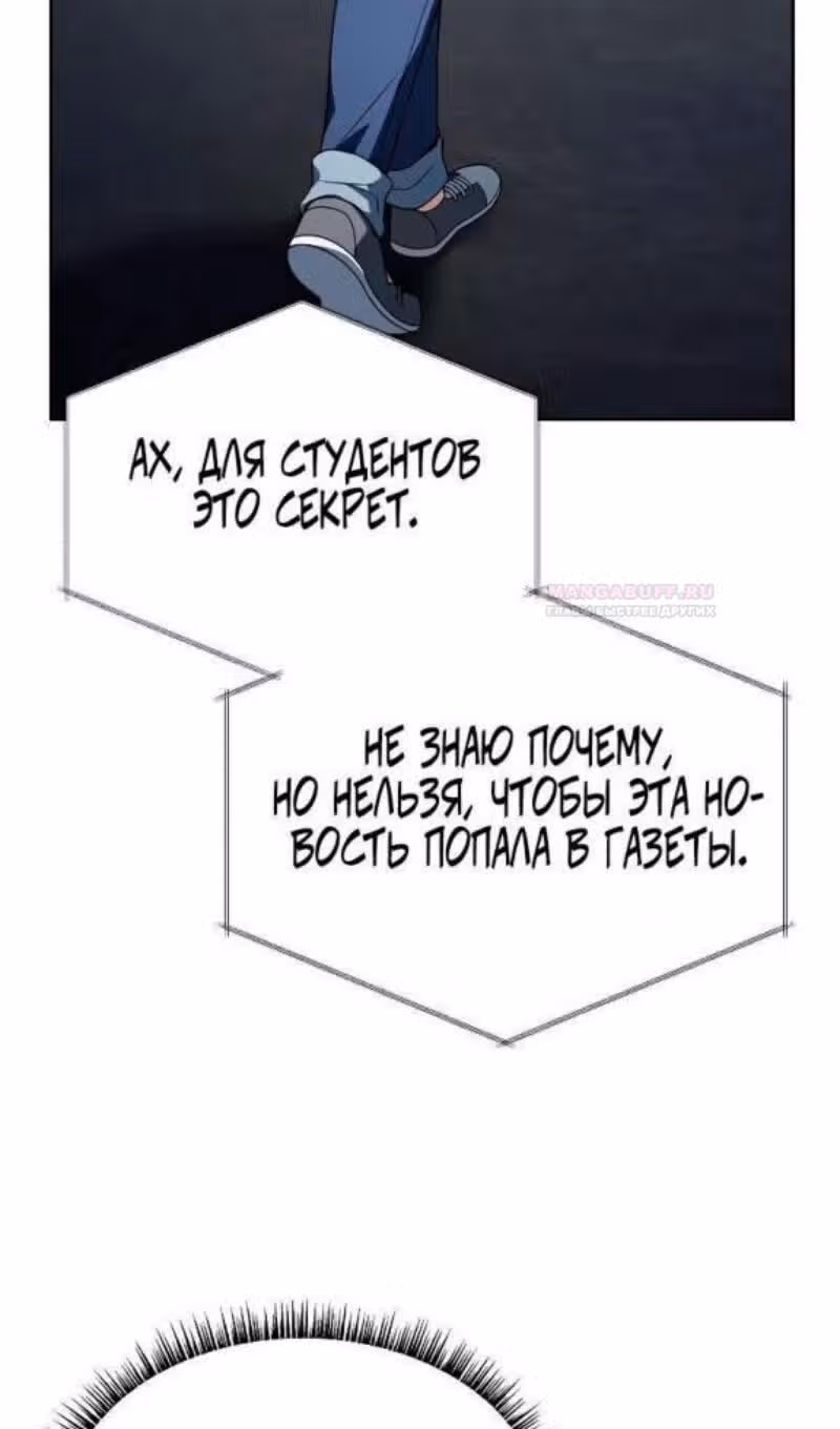 Созвездия мои ученики — Том 1 · Глава 65, страница 64