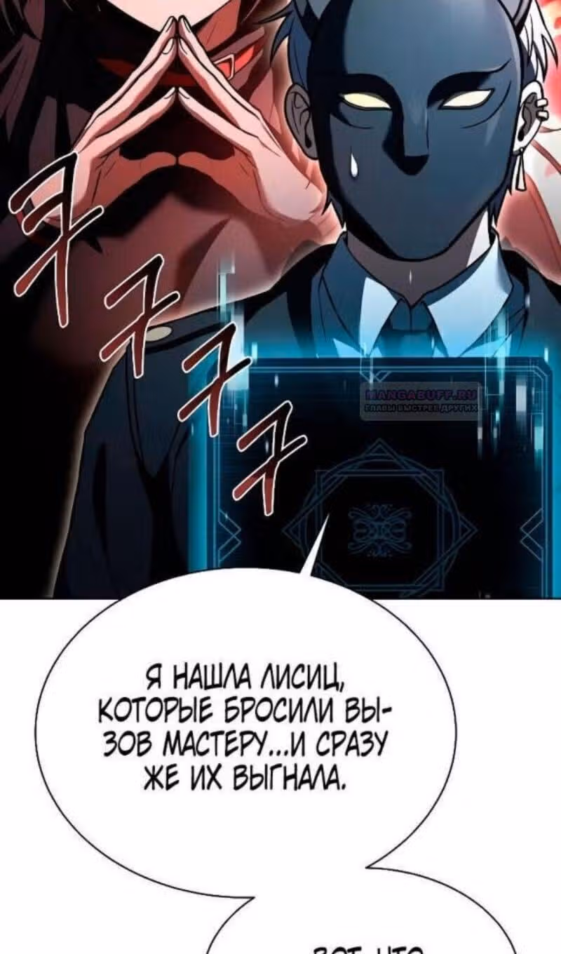 Созвездия мои ученики — Том 1 · Глава 65, страница 87