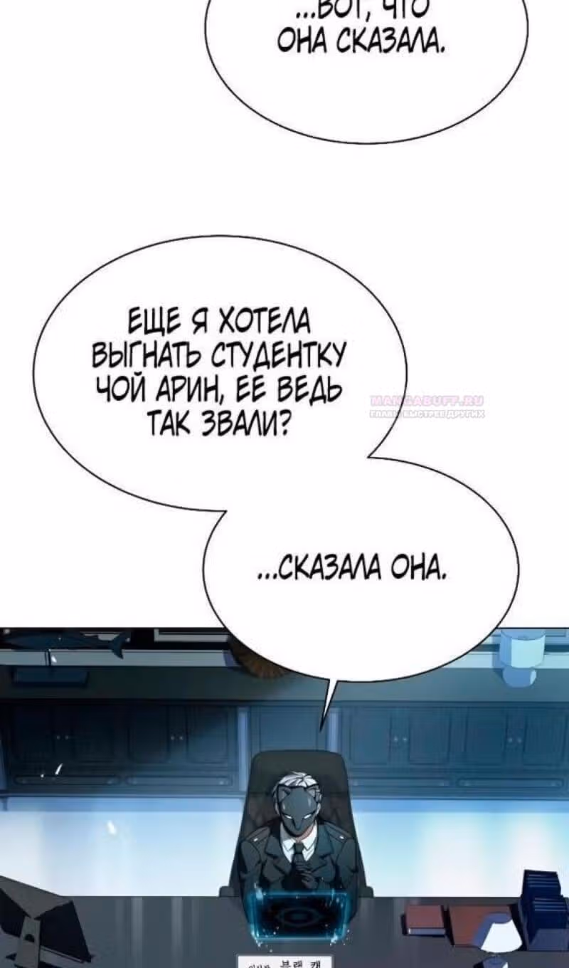 Созвездия мои ученики — Том 1 · Глава 65, страница 88