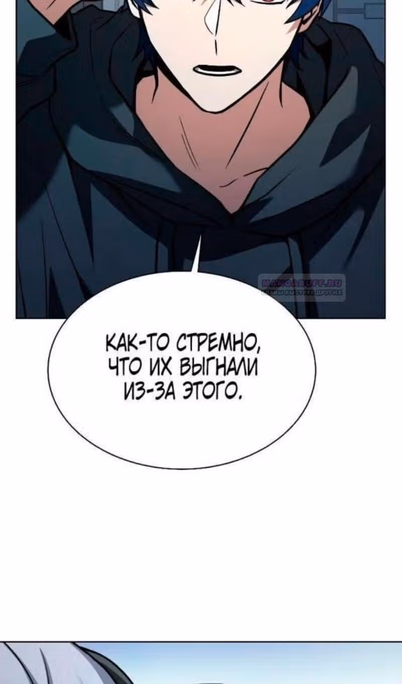 Созвездия мои ученики — Том 1 · Глава 65, страница 91