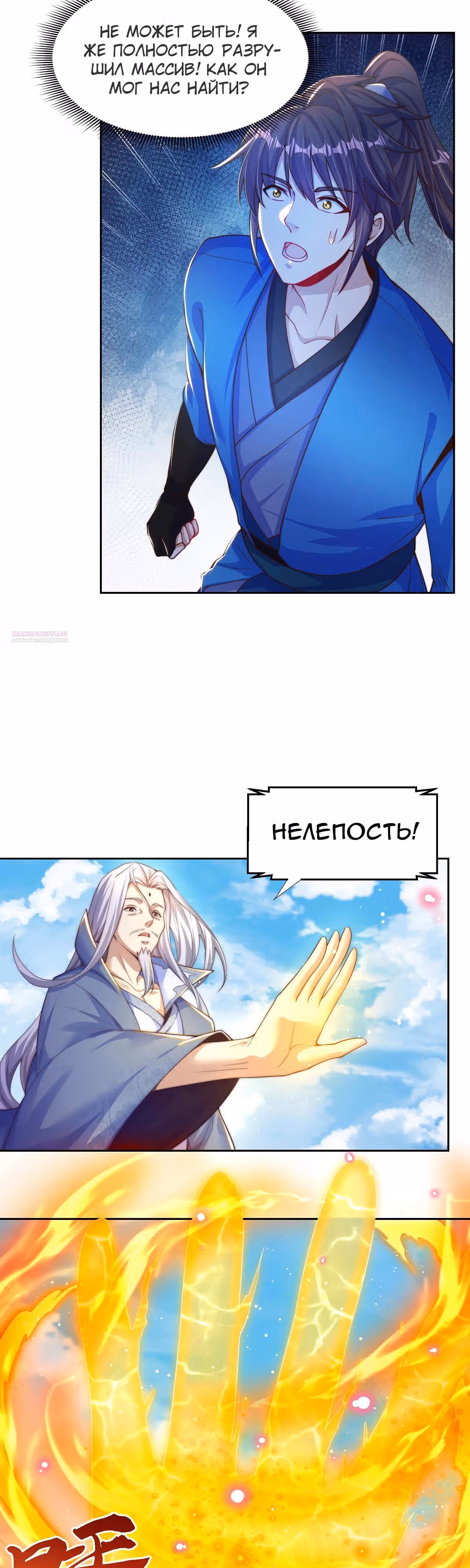 Непревзойдённый силач просто хочет вернуться домой и заниматься фермерством — Том 1 · Глава 119, страница 14