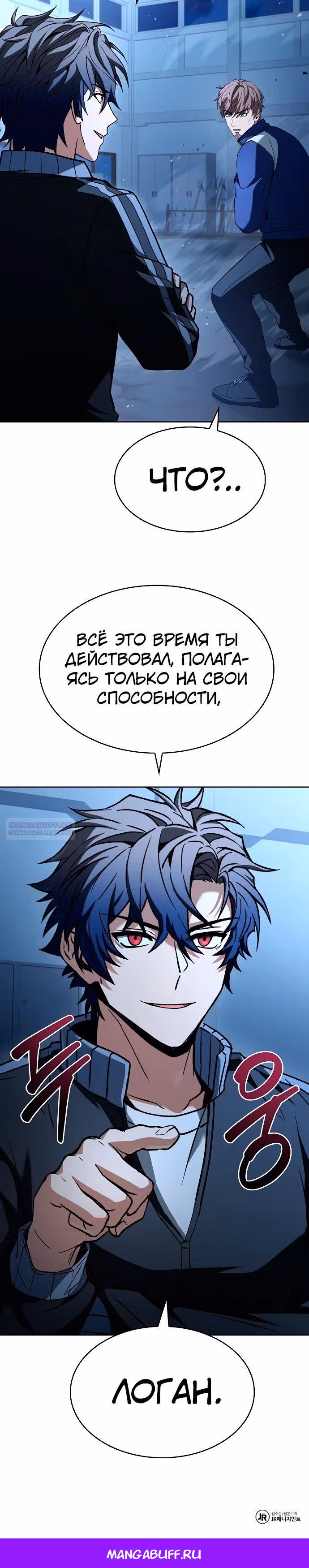 Созвездия мои ученики — Том 1 · Глава 110, страница 37