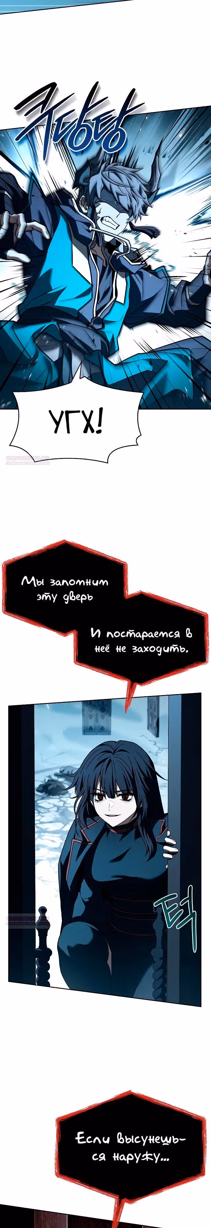 Созвездия мои ученики — Том 1 · Глава 103, страница 14