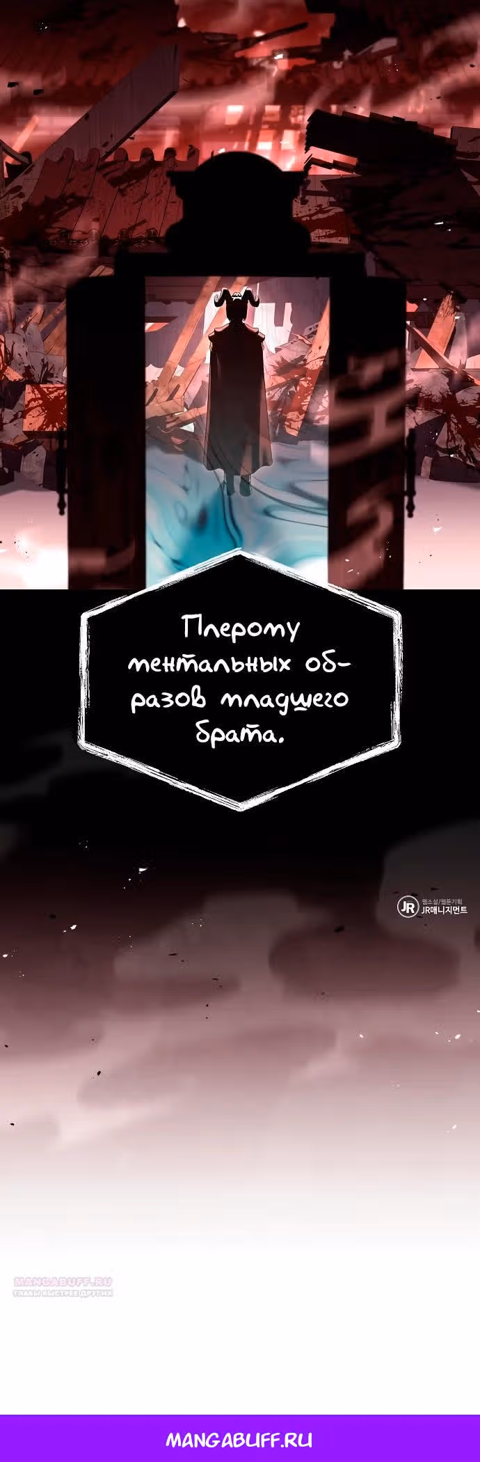 Созвездия мои ученики — Том 1 · Глава 103, страница 37