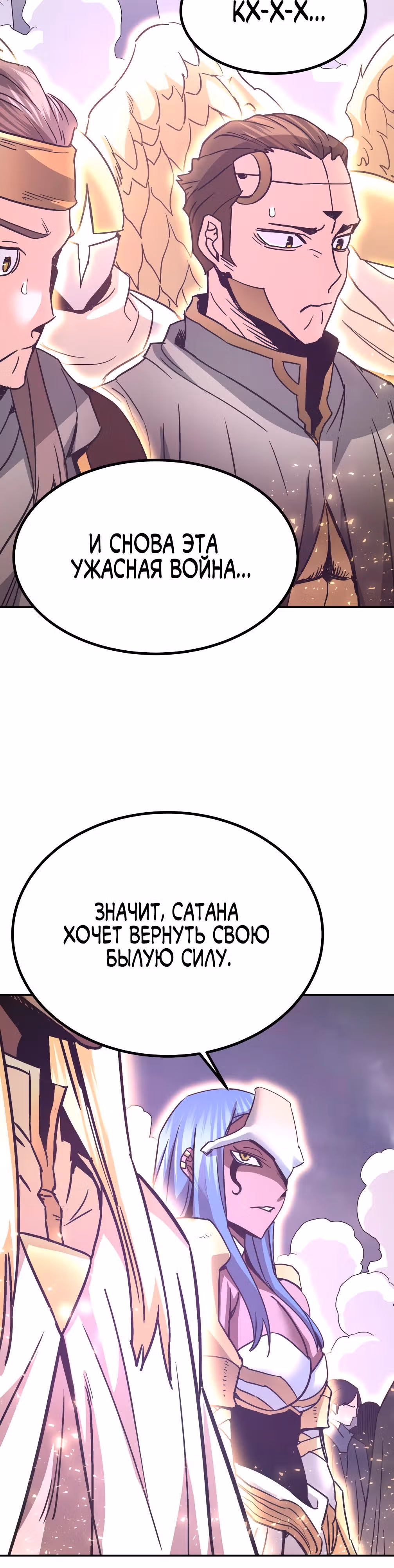 Вернувшийся из ада - Хан Дэсон — Том 1 · Глава 124, страница 39