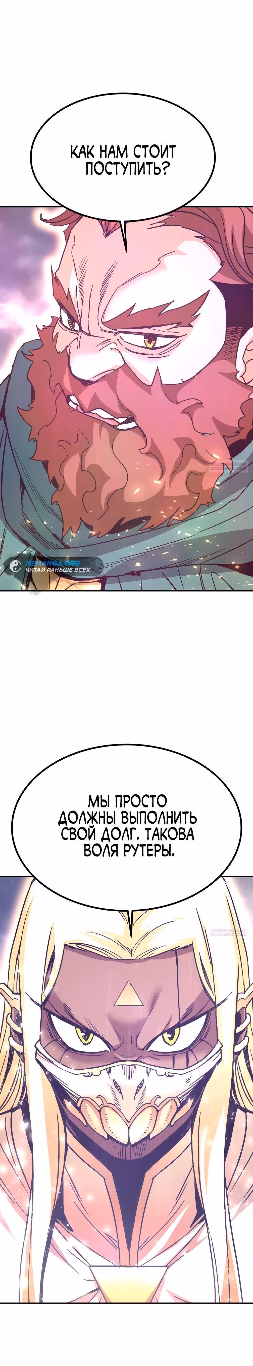 Вернувшийся из ада - Хан Дэсон — Том 1 · Глава 124, страница 40