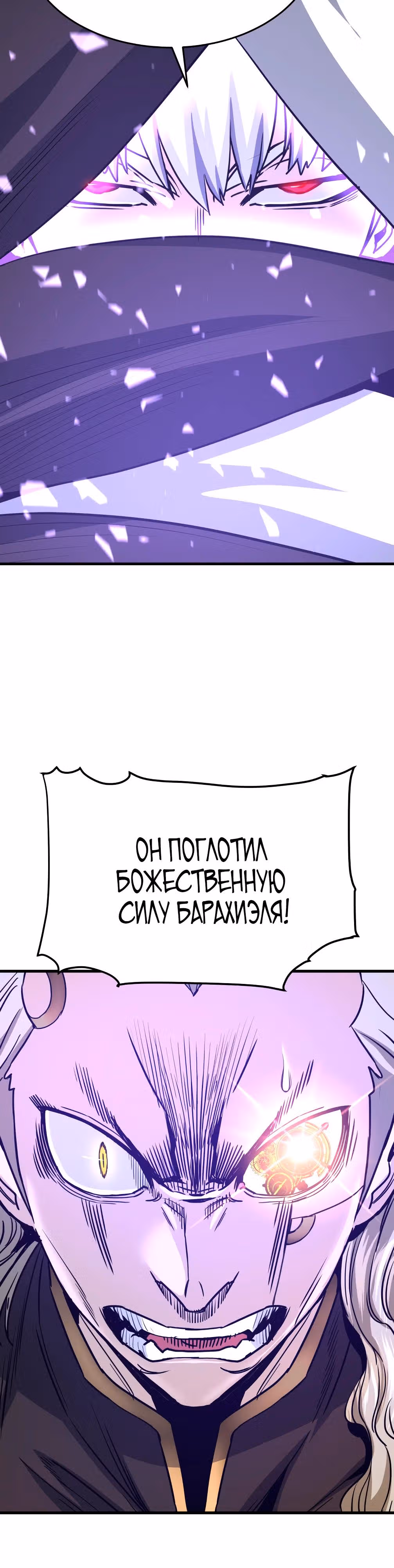 Вернувшийся из ада - Хан Дэсон — Том 1 · Глава 121, страница 27