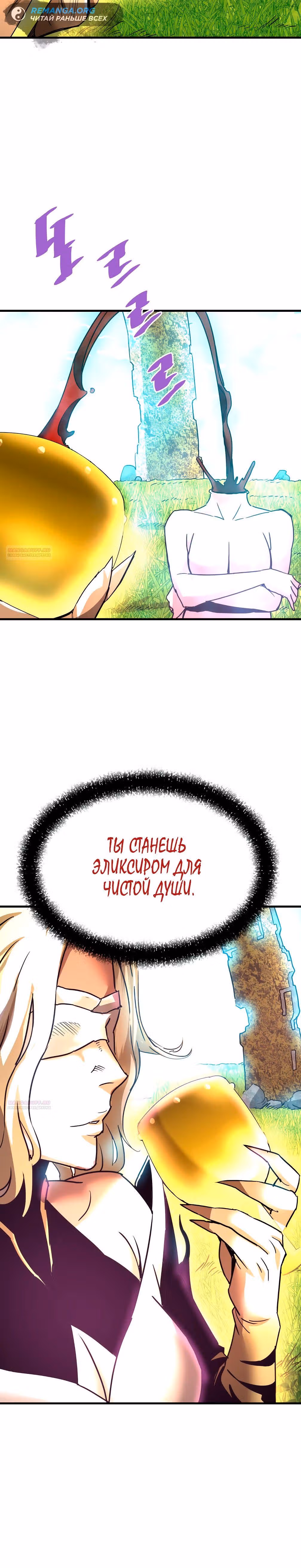 Вернувшийся из ада - Хан Дэсон — Том 1 · Глава 114, страница 16
