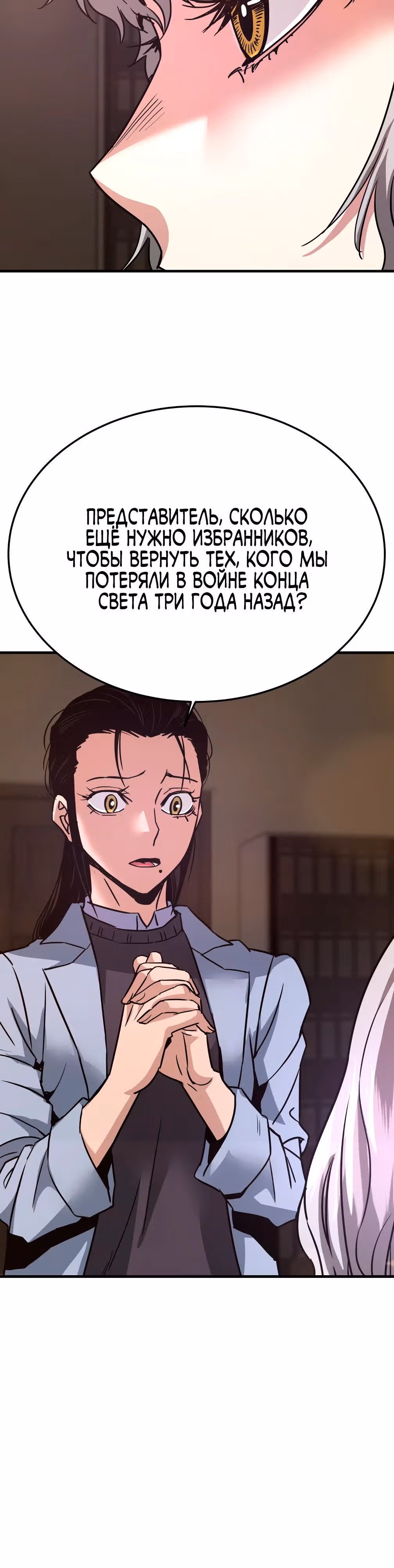 Вернувшийся из ада - Хан Дэсон — Том 1 · Глава 114, страница 39