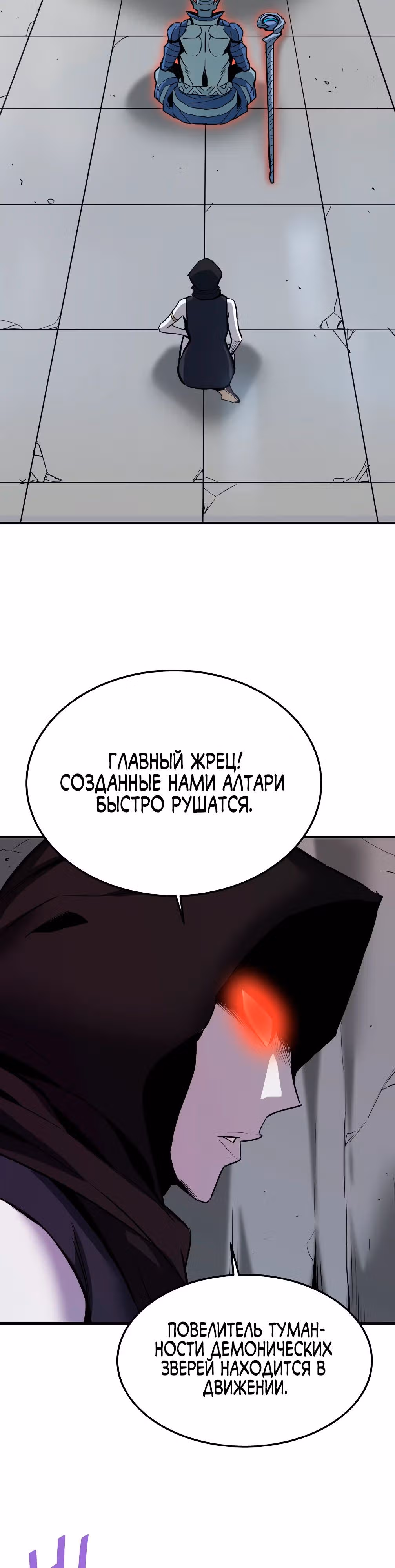 Вернувшийся из ада - Хан Дэсон — Том 1 · Глава 85, страница 2