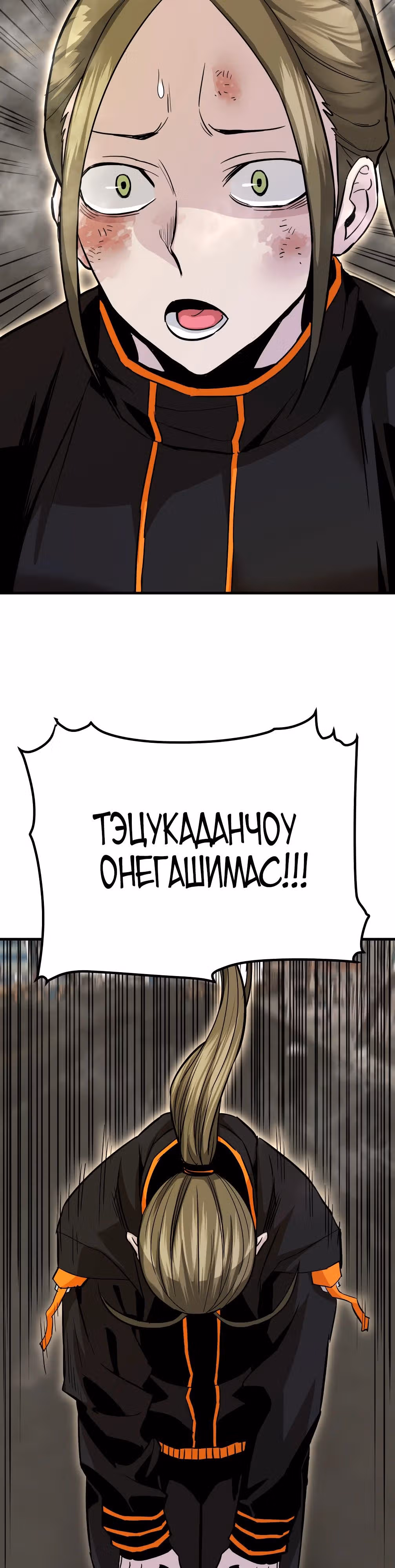 Вернувшийся из ада - Хан Дэсон — Том 1 · Глава 85, страница 14
