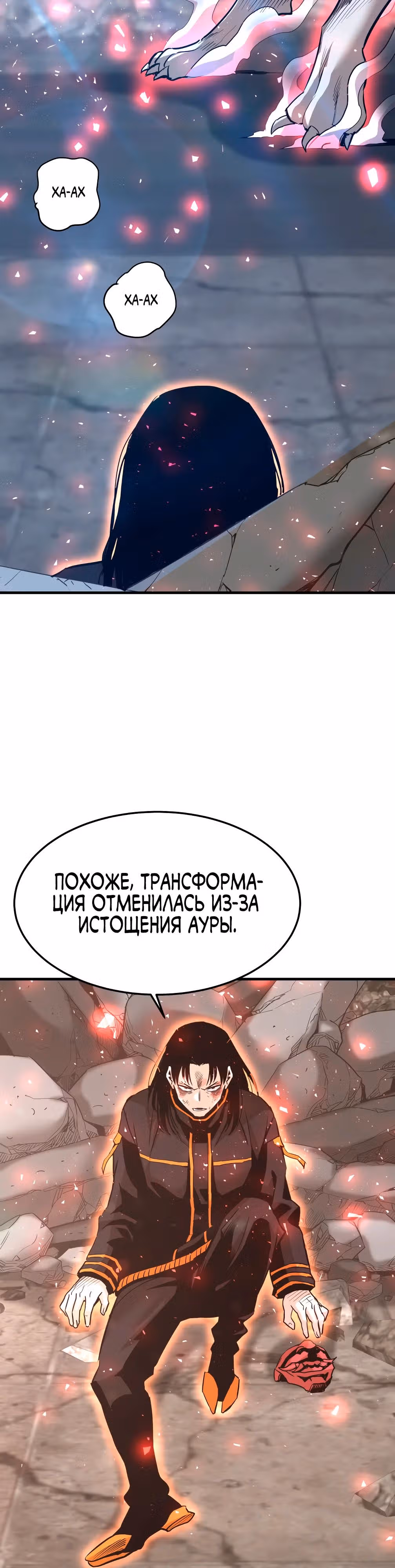 Вернувшийся из ада - Хан Дэсон — Том 1 · Глава 85, страница 19
