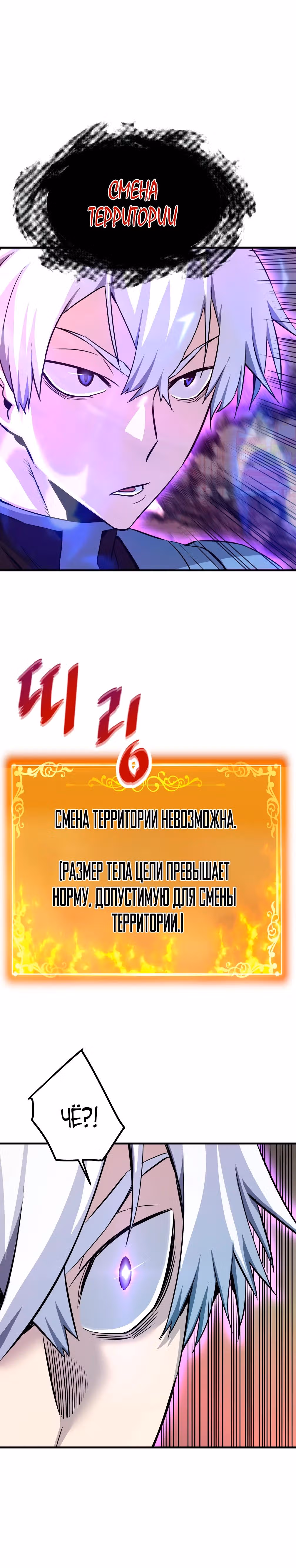 Вернувшийся из ада - Хан Дэсон — Том 1 · Глава 85, страница 41